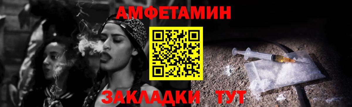 АМФЕТАМИН Розовый  Вход с VPN  Ахтубинск 