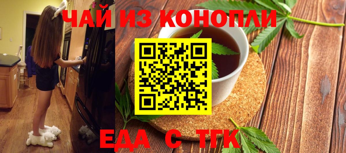 Canna-Cookies марихуана Ахтубинск