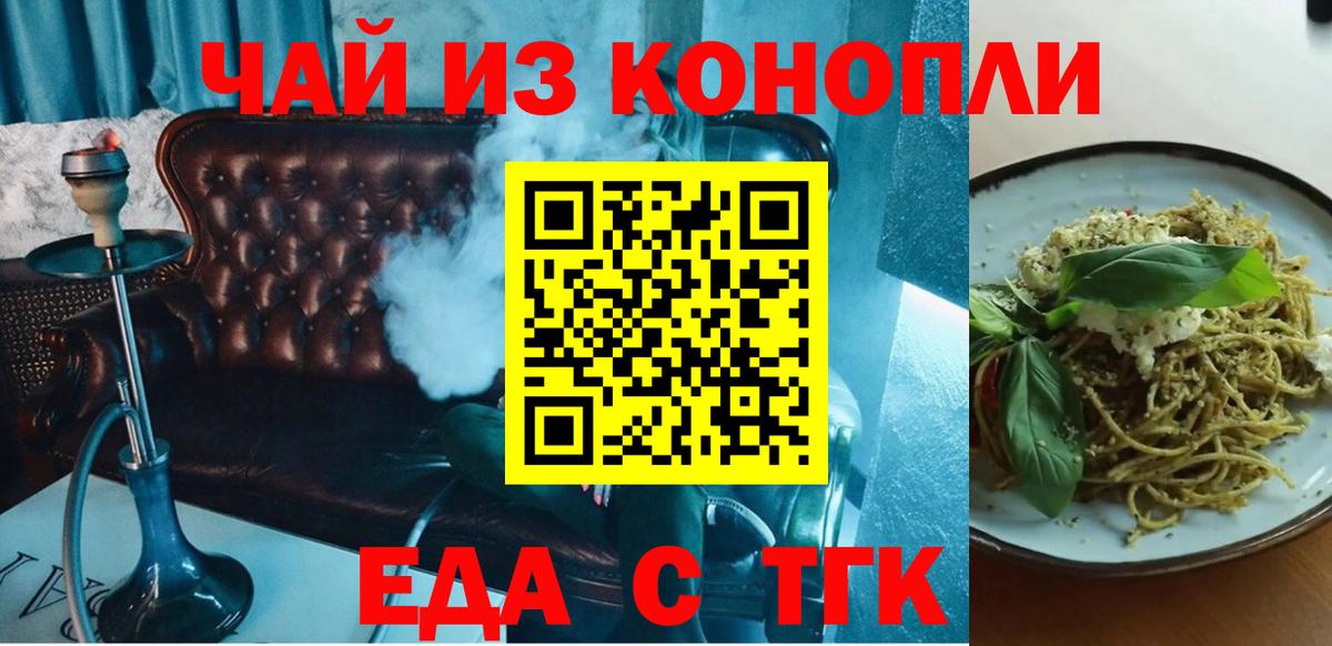 Ахтубинск  Cannafood конопля  Вход с VPN 