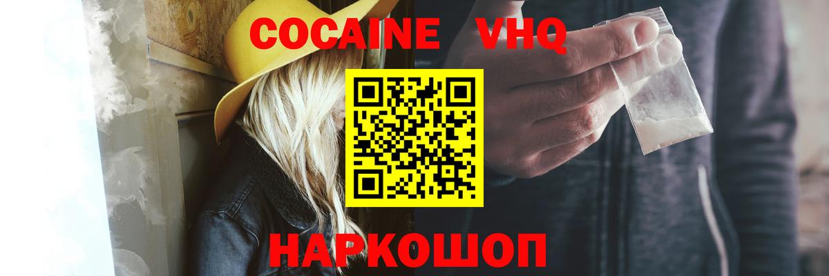 КОКАИН Боливия Ахтубинск