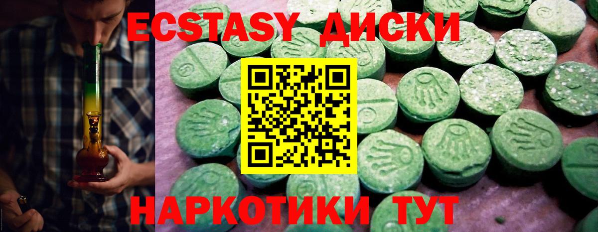 Экстази ешки  ЭКСТАЗИ  Ахтубинск  магазин продажи наркотиков  shop Telegram  Вход с VPN 