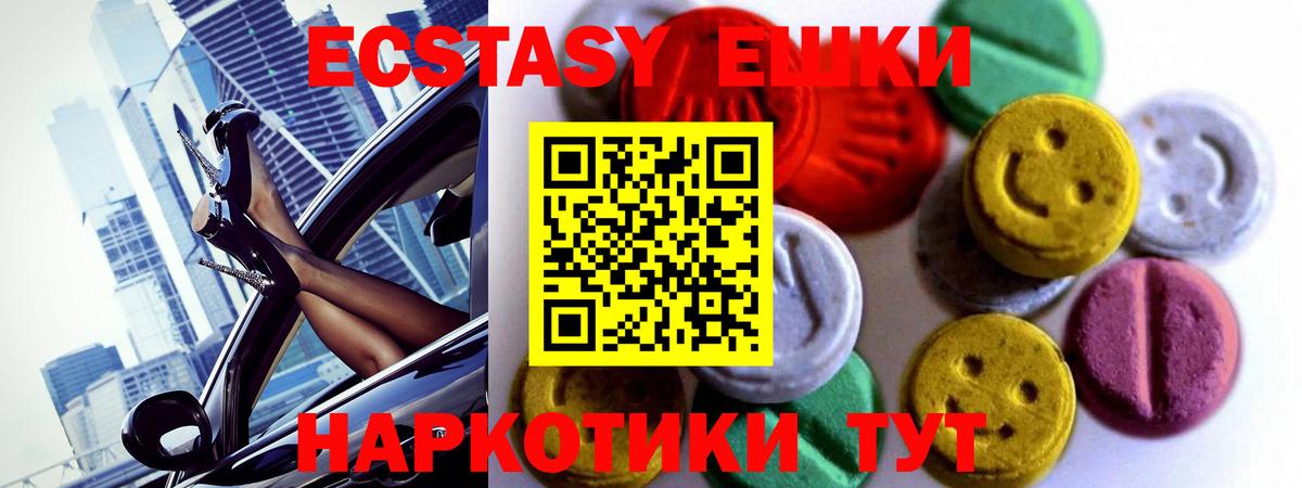 Ecstasy TESLA Ахтубинск