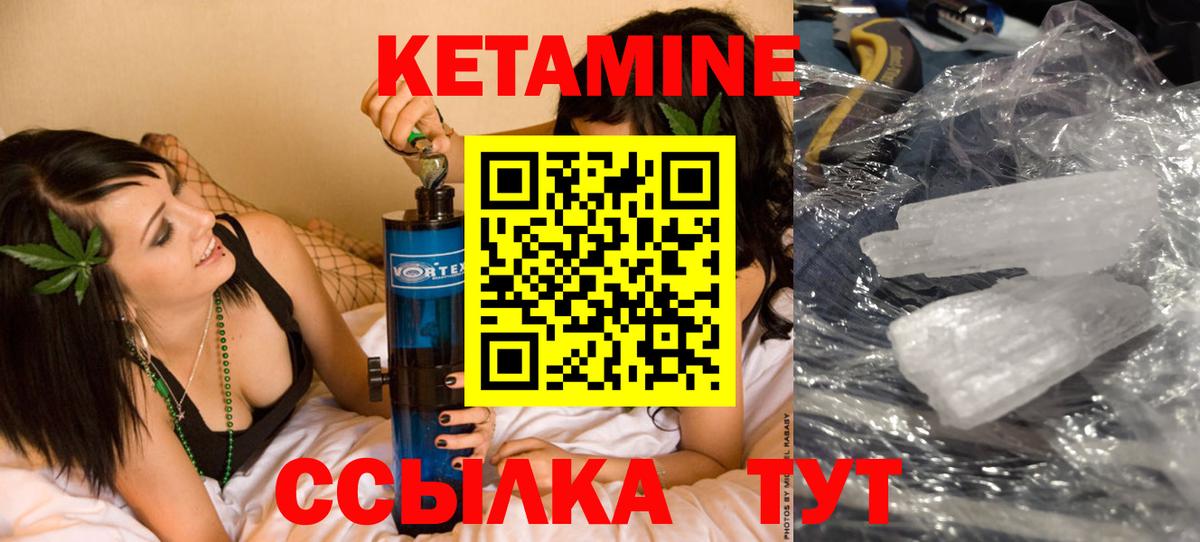 Кетамин VHQ  Вход с VPN  shop клад  Ахтубинск 