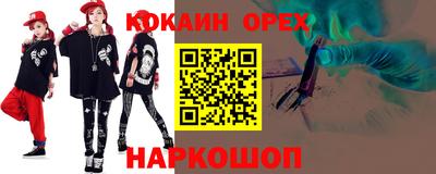 прущие крисы Белореченск