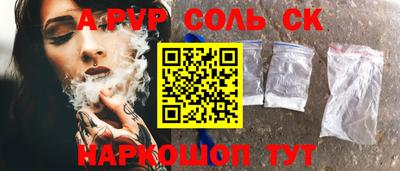 прущие крисы Белореченск