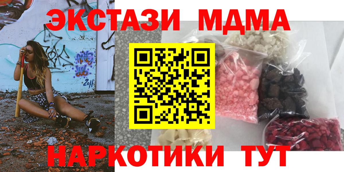 МДМА  МДМА молли  Ахтубинск  Вход с VPN  МДМА VHQ 
