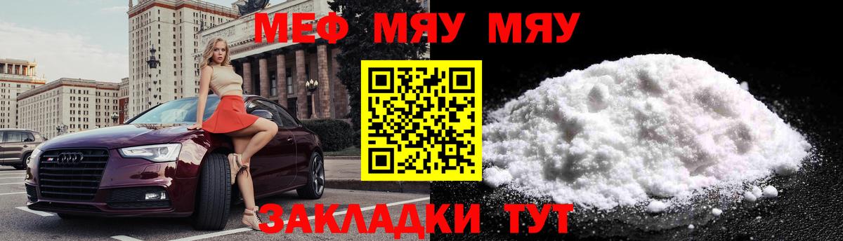МЕФ кристаллы Ахтубинск
