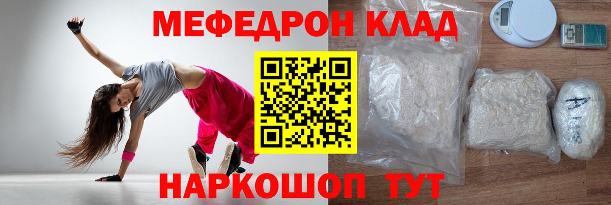 Ахтубинск  МЕФ кристаллы  Вход с VPN 