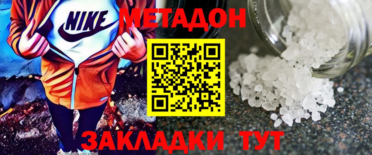 Ахтубинск  Метадон VHQ  гидра онион  Вход с VPN  МЕТАДОН methadone 