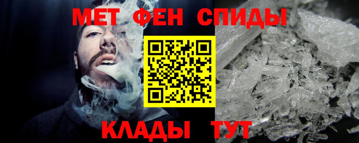 Ахтубинск  МЕТАМФЕТАМИН Methamphetamine  Вход с VPN 