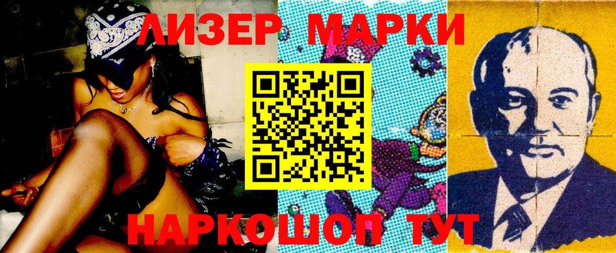 Наркотические марки 1,5мг Ахтубинск