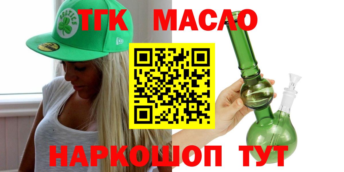 Ахтубинск  ТГК THC oil  где купить   Вход с VPN  Дистиллят ТГК Wax 